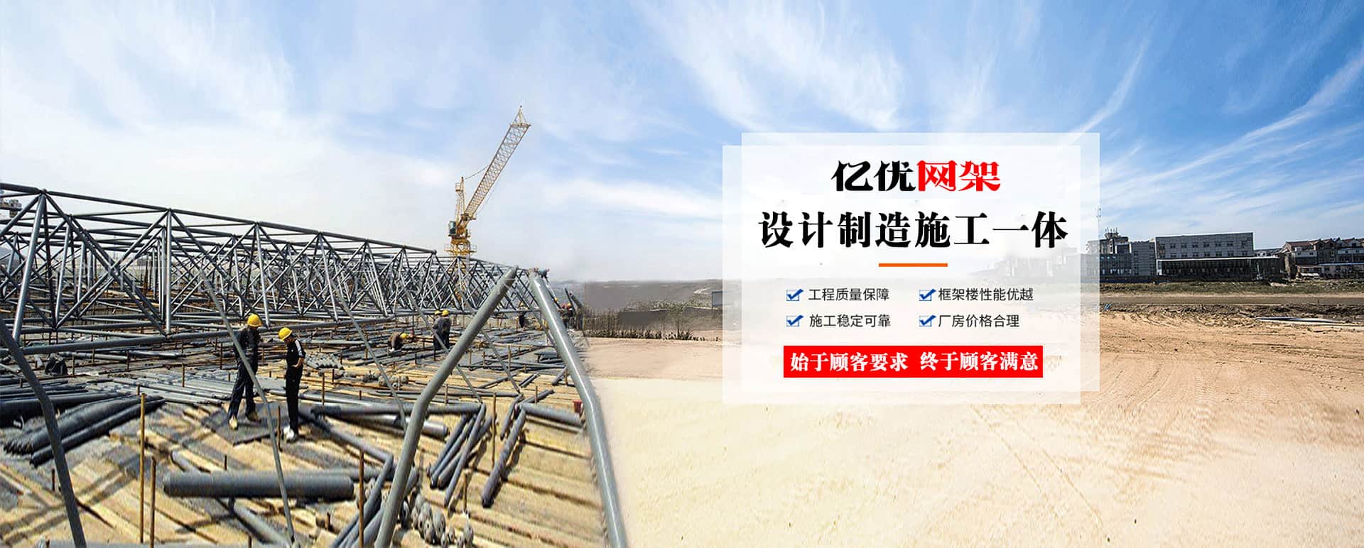 桦甸定制您的网架专属解决方案