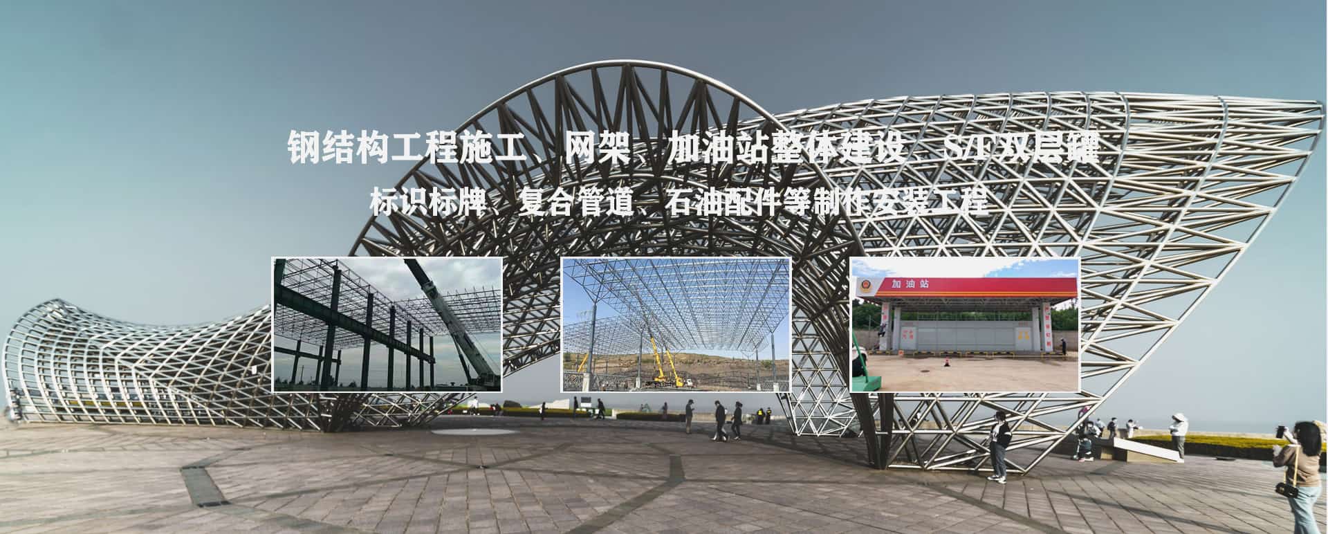 桦甸承接工程根据场地需求定制